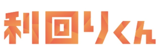 利回りくん