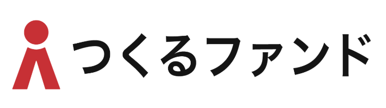 つくるファンド